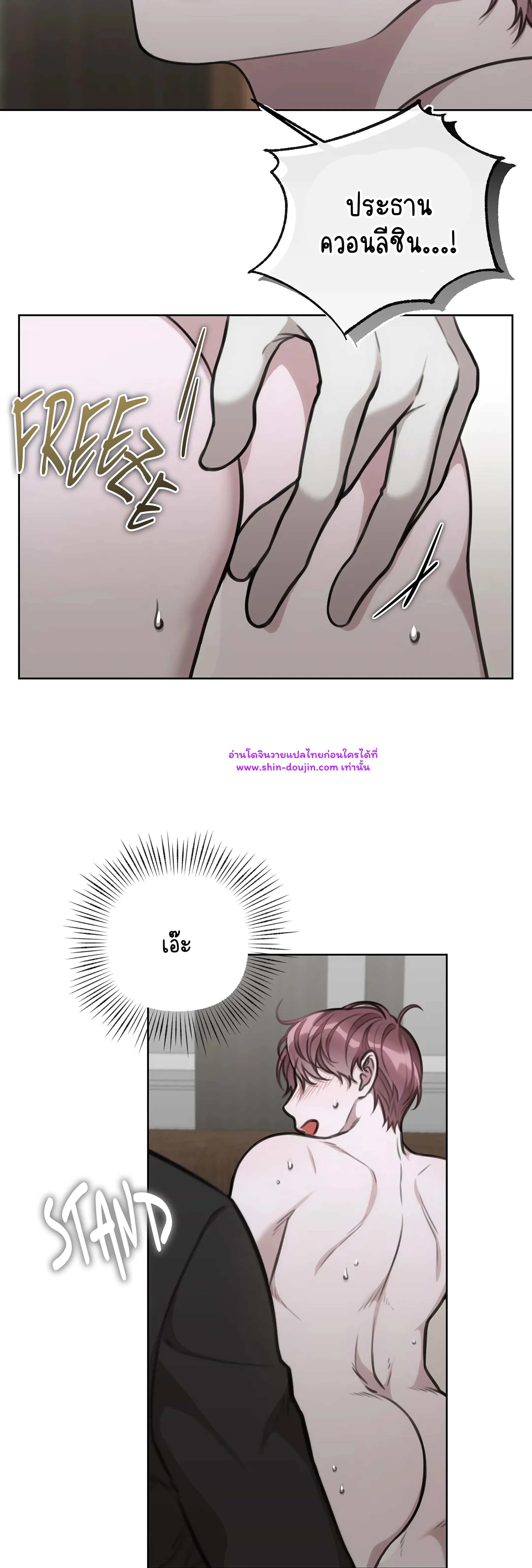 Secretary Jin’s Confinement Journal EP 19